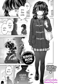 ไม่ต้องทำคนเดียว | [Eroi-Roe] Hitori de Shinaide (COMIC Kairakuten 2024-04)