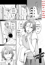 ไม่ต้องมาสั่ง ไม่ต้องมาสอน | [Mikami Cannon] Extension, Please! (Gekkabijin)