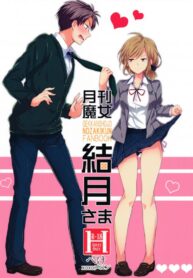 ไม่ทนแล้วกับรุ่นพี่ (SC65) [MeroMero Melon (Ou, Peke)] Gekkan Majo Yuzuki-sama (Gekkan Shoujo Nozaki-kun) (4)