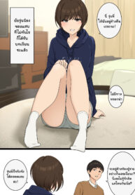 ไม่ทันไรก็ได้บทเรียนซะแล้ว ยัยรุ่นน้องจอมแสบ [Wakamatsu] Namaiki Bakkari Iu kedo Sugu Wakaraserarechau Kouhai-chan no Ohanashi