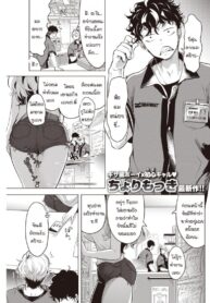 ไม่ทำเบากว่านี้ฉันจะไปทำกับคนอื่นแล้วนะ [Chorimokki] Yasashiku ubatte (3)