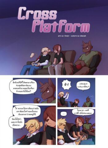 ไม่น่าไปท้าเค้าเล้ย [Onta] Cross Platform (2)