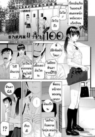 ไม่มีใครชอบแต่พี่ชอบนะ [Shinobu Tanei] Ani imouto hyaku (3)