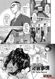 ไม่มีใครดีเท่าเธอ | [Bai Asuka] Mikami-kun no Kinshin Jijou | Mikami-kun’s Incestuous Situation (2)