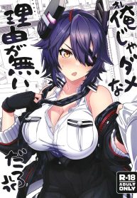 ไม่ยอมให้หลบหน้าหรอกนะคะ (C102) [Nami-Nami Restaurant (Tsukinami Kousuke)] Ore ja Dame na Riyuu ga Nai daro (Kantai Collection -KanColle-)