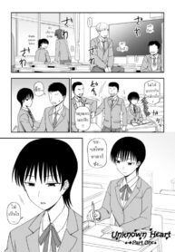 ไม่รู้เธอคิดอะไรอยู่ [Kumano Tooru] Unknown Heart Zenpen (2)