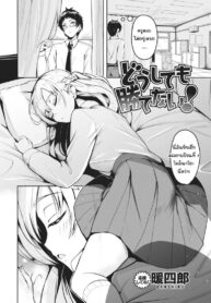 ไม่ว่ายังไงก็เอาชนะเธอไม่ได้ [Danshiro] Doushitemo katenai