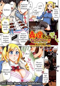 ไม่อยากกิน แต่อยากได้ [Unagimaru] Yoiko No Gohoubi _ Prize For Good Boy 7 – It’s Just Obligatory Chocolate!_files