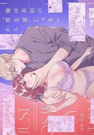 ไม่อยากเป็นแค่เพื่อน [THE Waidan (Yasuda Meshimeshi, Roni)] Saenai Dōki no Kobayashi wa Watashi no Higyaku Ganbō o Mitashite Kureru I’m Not Content With Being Just Osada’s Male Friend!