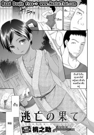 ไม่อาจรักกับเธอได้ [Momonosuke] Toubou no Hate (COMIC Anthurium 2017-11) (2)
