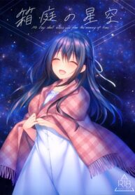 ไม่อาจลบความทรงจำที่มีให้เธอได้ | (SC2020 Summer) [Tears39 (Sorai Shinya)] Hakoniwa no Hoshizora (2)