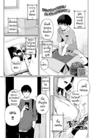 ไม่เจอกันตั้งนาน [G-wara] One Chance (3)