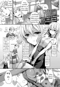 ไม่เจอกันแปปเดียวโตขึ้นเยอะเลย [Nakano Sora] Light Brown Sprite!!