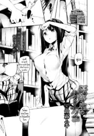 ไม่เชื่อใจใครทั้งนั้น [Ushiro Muki] Yuutousei no Onnanoko (2)
