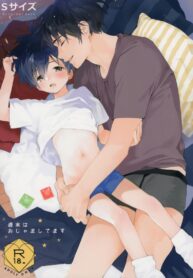 ไม่เดียงสา (ShotaFes 3) [S-Size (Shinachiku)] Shuumatsu wa Ojama Shitemasu | Staying Over On Weekends (2)