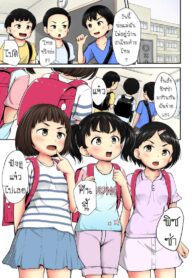 ไม่เรียก ไม่ชวน [Terada Nuki] Neterumani | While You’re Asleep (Loli Dokoro)