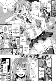 ไม่ให้พลาดซ้ำสอง [Shimanto Shisakugata] Minuite Darling (Prototype Mademoiselle) (2)