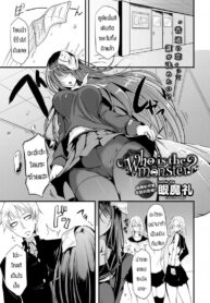 ไม่ได้คบกันที่หน้าตาซะหน่อย [Ganmarei] Who is the monster (2)