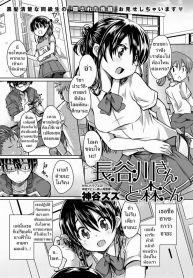 ไม่ได้คิดไปเอง [Kamiya Zuzu] Hasegawa-san and Mori-kun (3)