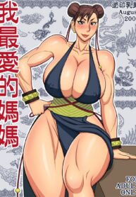 ไม่ได้ตั้งใจยั่วลูก ก็ชุดมันดีเอง | [Yukijirushi Nyugyou (Yukijirushi)] Wagasaiai-teki Mama | I Love Most My Mama (Street Fighter)