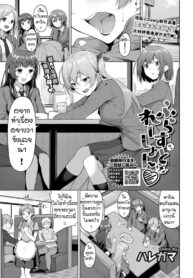 ไม่ได้ทำนานเกินไปแล้ว [Haregama] Furasutire-syon (2)