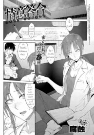 ไม่ได้พี่ งั้นเอาน้อง [Fushoku] Joui Tougou | Feelings Cross-Check (COMIC Anthurium 2019-02)