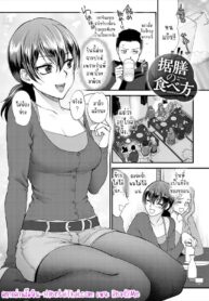 ไม่ได้มานอน แต่มาอ่อย | [Syoukaki] Suezen no tabekata (Mousukoshi dake, Konomama de)