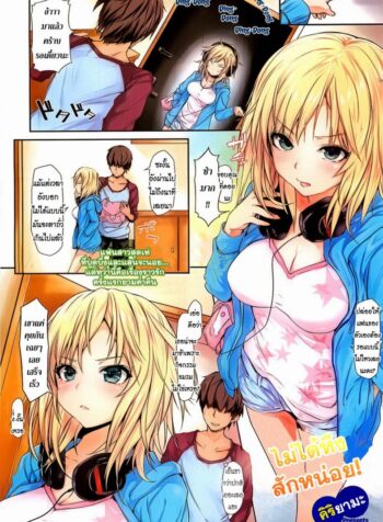 ไม่ได้หึงสักหน่อย [Kiriyama] Deretemasen! | I’m not Lovestruck! (COMIC HOTMiLK 2012-07)