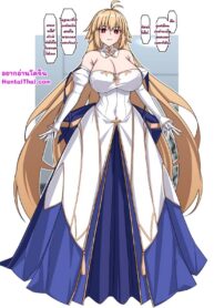 ไม่ได้อัญเชิญมาสู้หรอกนะ | [Muta] Arcueid (Tsukihime)