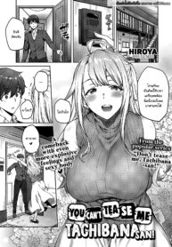 ไม่ได้แอ้มผมหรอก ทาจิบานะซัง [Hiroya] Karakawasenaiyo Tachiba-san (COMIC ExE 38)