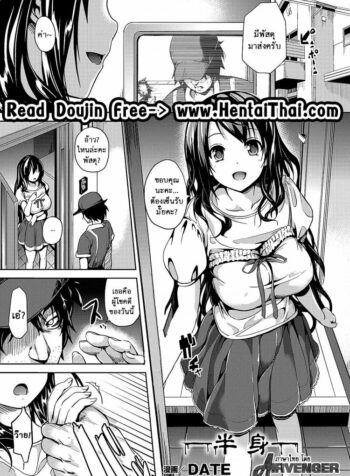 ไม่ไว้ใจตัวเอง [DATE] Hanshin (Comic Unreal 2013-10) (2)