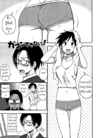 ไม่ไหวละโว้ย [Kumano Tooru] Gaman Dekinai! | Can’t Hold Back! (Kimochi Ii no ga Suki Nandesu)