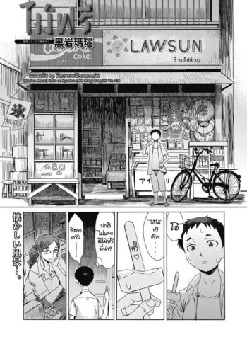 ไม้ฟรี [Kuroiwa Menou] Natsu no Kyoushuu (Web Manga Bangaichi Vol. 23) (2)