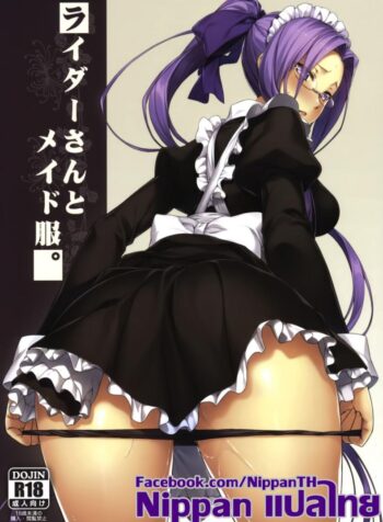 ไรเดอร์ กับชุดแม่บ้าน (C85) [S.S.L (Yanagi)] Rider-san to Maid Fuku. (Fate/stay night) (2)