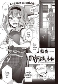 ไลฟ์ลับของโนอาจัง [Aya] Noa Haishin (2)
