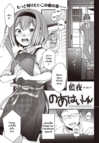 ไลฟ์ลับของโนอาจัง [Aya] Noa Haishin
