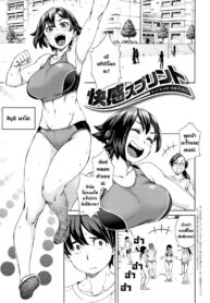 ไลฟ์สดเย็ดสดมันดีจริงๆ [Koharu Nanakusa] Kaikan Sprint | Sensual Sprint (Seme Joshi Shijou Shugi)