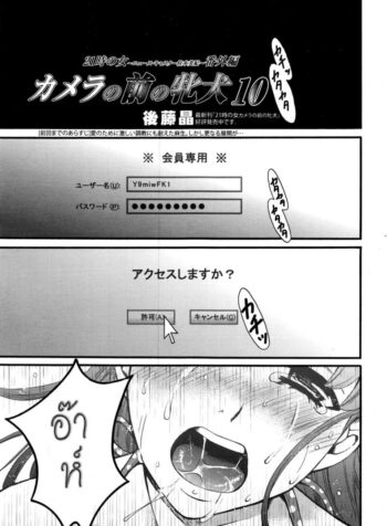 ไลฟ์สดแตกหน้าจอ [Gotoh Akira] 21-ji no Onna ~Newscaster Katsuki Miki~ Bangaihen Kamera no Mae no Mesu Inu 10 | The Bitch in Front of the Camera 10 (Manga Bangaichi 2016-09)