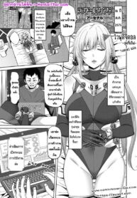 ไวฟุดิจิตอล ~สุดที่เลิฟ~ | [Arsenal] Love Doll Wife (COMIC Penguin Club 2022-02)