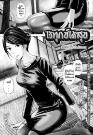 ไว้ทุกข์ได้สุข [Namaribou Nayonayo] Nureta Mofuku (Web Comic Toutetsu Vol.31)