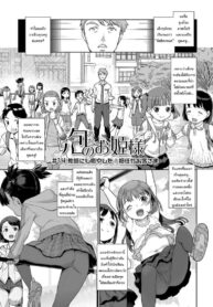 ไว้เจอกันใหม่นะคะจัสติสเซนเซ [Kiya Shii] Awa no Ohimesama #14 Kyoushi ni mo Iyashi o! Tan’nin ga Okyaku-sama (Raijo no Kai)