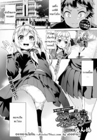 ไหงจู่ๆ เป็นกระโปรงล่ะ! | [Nunnu] Skirt no Naka wa Fantasy – Fantasy in the skirt (COMIC BAVEL 2018-04)