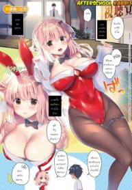 ไหนลองชุดเทศกาล | [Takashina Asahi] Osananajimi de Koibito no Kanojo to Shitai Koto Zenbu | After School Rabbit (2)