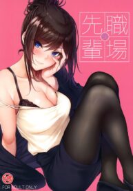 ไหนว่าจะไม่ทำอะไรไง [IV VA SHIN (Mikuni Mizuki)] Shokuba no Senpai (3)