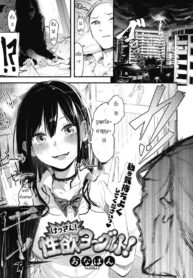 ไหนว่าห้ามทำสดไง [Onapan] Hassan! seiyoku yokuruto! (2)