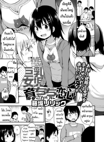 ไหนๆ ก็เป็นเพื่อนกัน COMIC LO 2018-0599