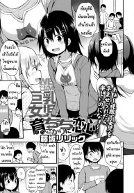 ไหนๆ ก็เป็นเพื่อนกัน COMIC LO 2018-0599_files