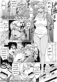 ไหว้วานพี่สาวช่วยหนุ่มน้อยที [Unou] Monochro Immoral (Shikiyoku Agitation)