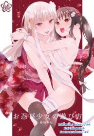 ไอดอลของนินจาสาว | [Harumachi Tsurara (Shichoson)] Oshinobi Shoujo no Asobikata | How Shinobi Girls Play Around