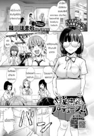 ไอดอลจำเป็น [Shinooka Homare] Himitsu no Produce! (2)